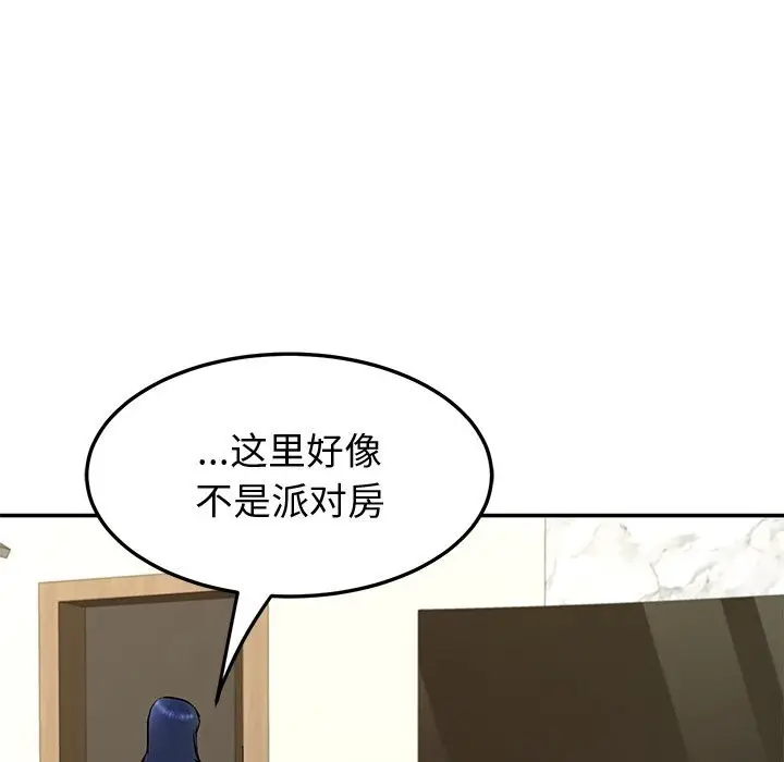 漫画《后宫之王》第14话第159张图