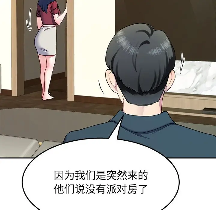 漫画《后宫之王》第14话第160张图