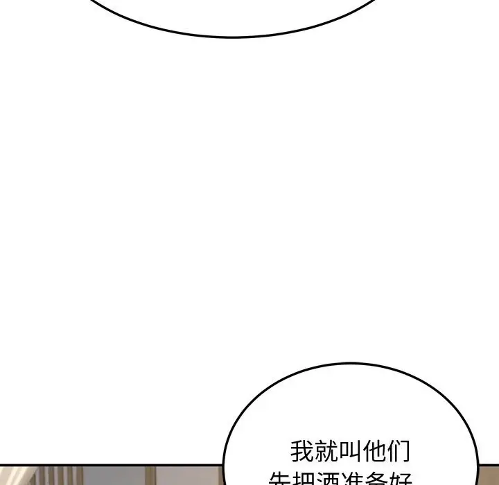 漫画《后宫之王》第14话第161张图