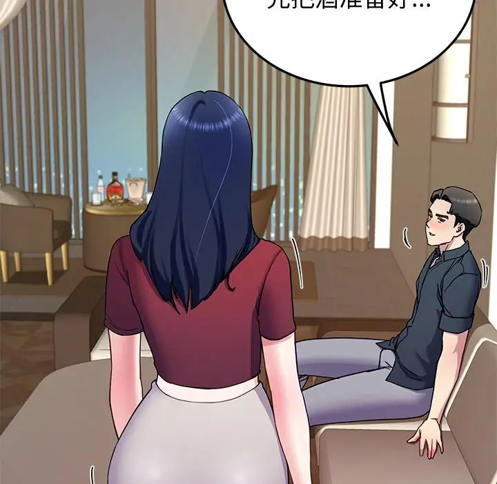 漫画《后宫之王》第14话第162张图
