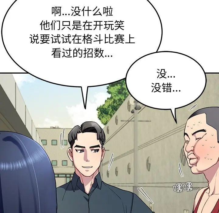 漫画《后宫之王》第14话第17张图