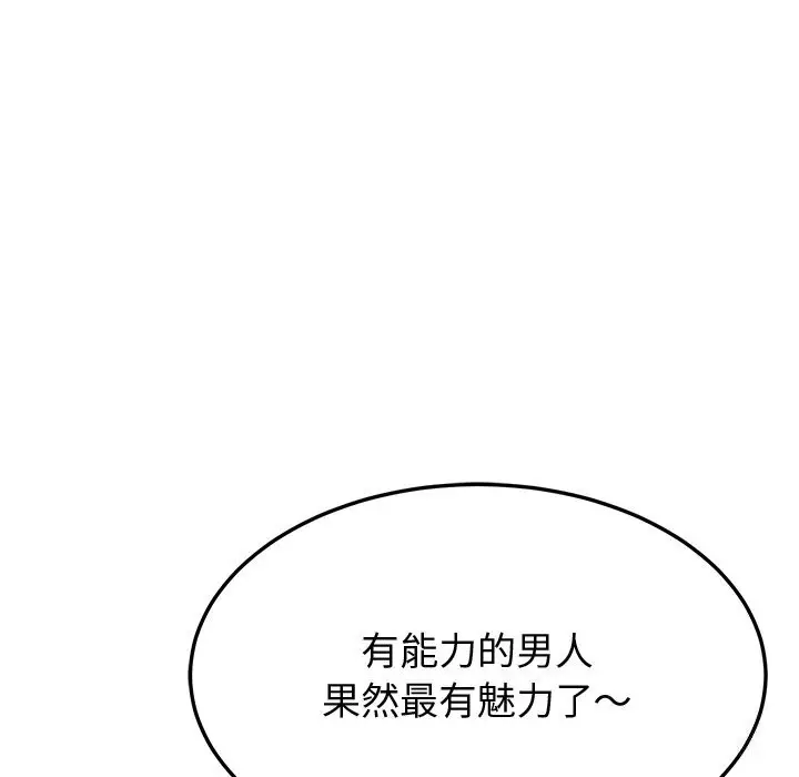 漫画《后宫之王》第14话第170张图