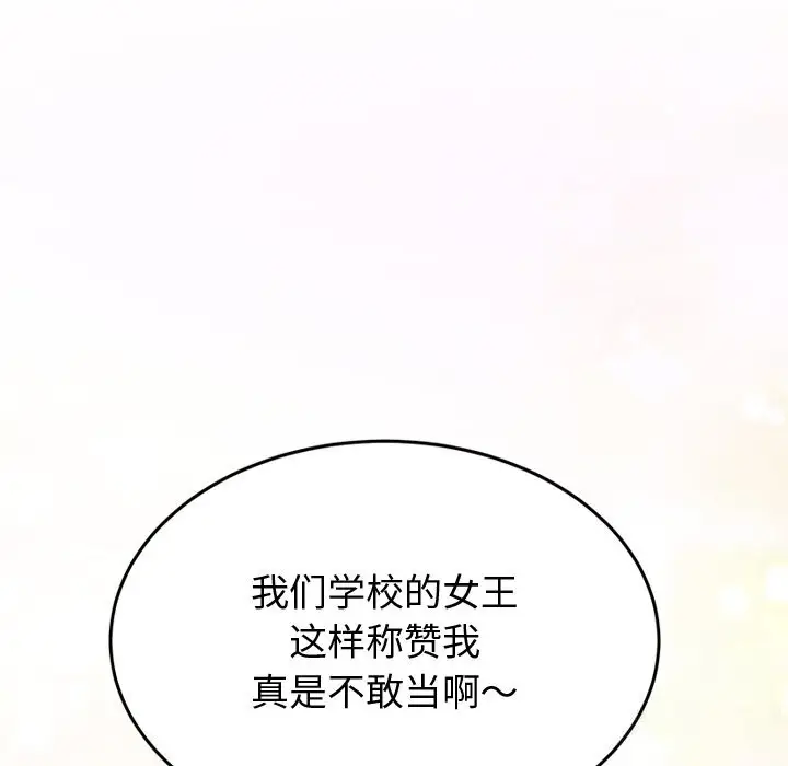 漫画《后宫之王》第14话第177张图
