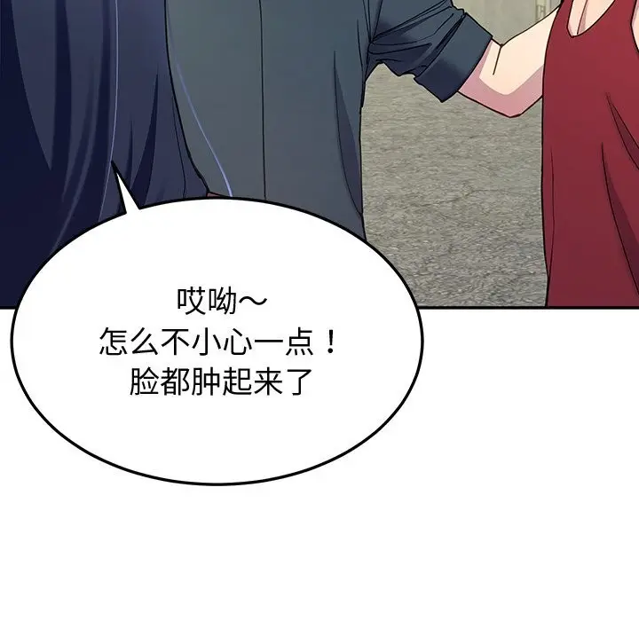 漫画《后宫之王》第14话第18张图