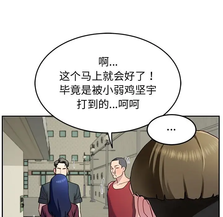 漫画《后宫之王》第14话第19张图