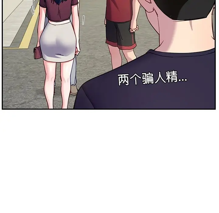 漫画《后宫之王》第14话第20张图