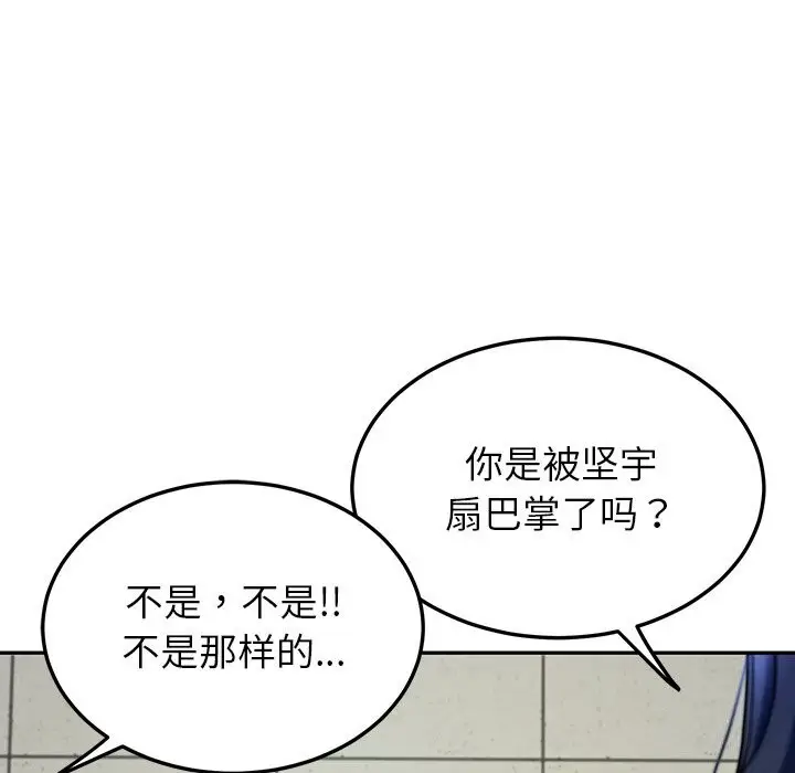 漫画《后宫之王》第14话第21张图