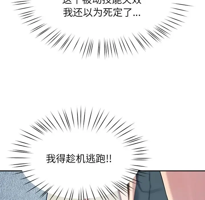 漫画《后宫之王》第14话第23张图