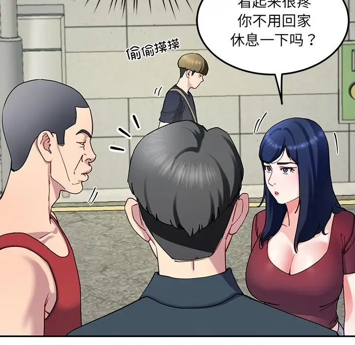 漫画《后宫之王》第14话第26张图