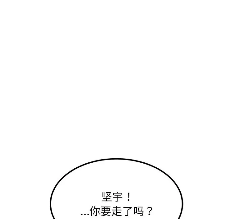 漫画《后宫之王》第14话第27张图