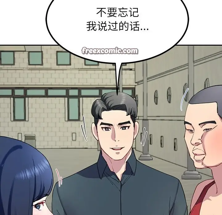 漫画《后宫之王》第14话第30张图