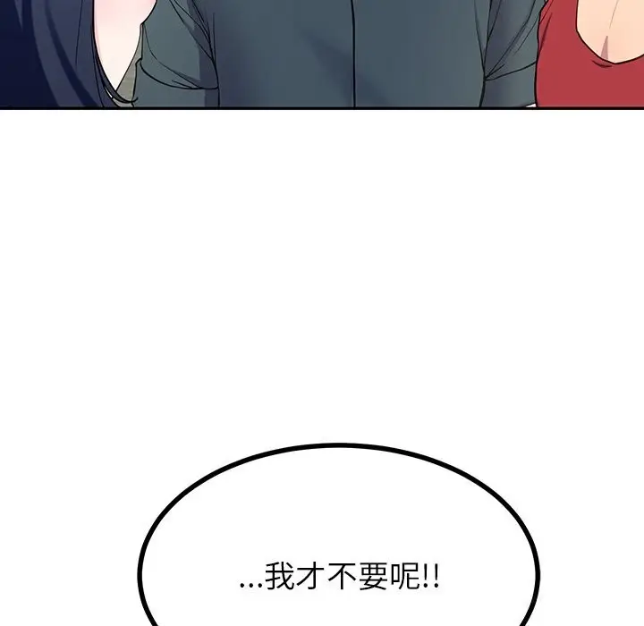 漫画《后宫之王》第14话第31张图