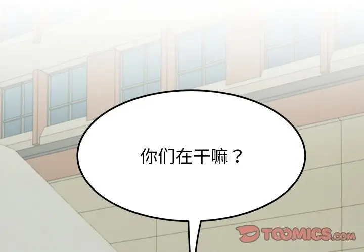 漫画《后宫之王》第14话第4张图