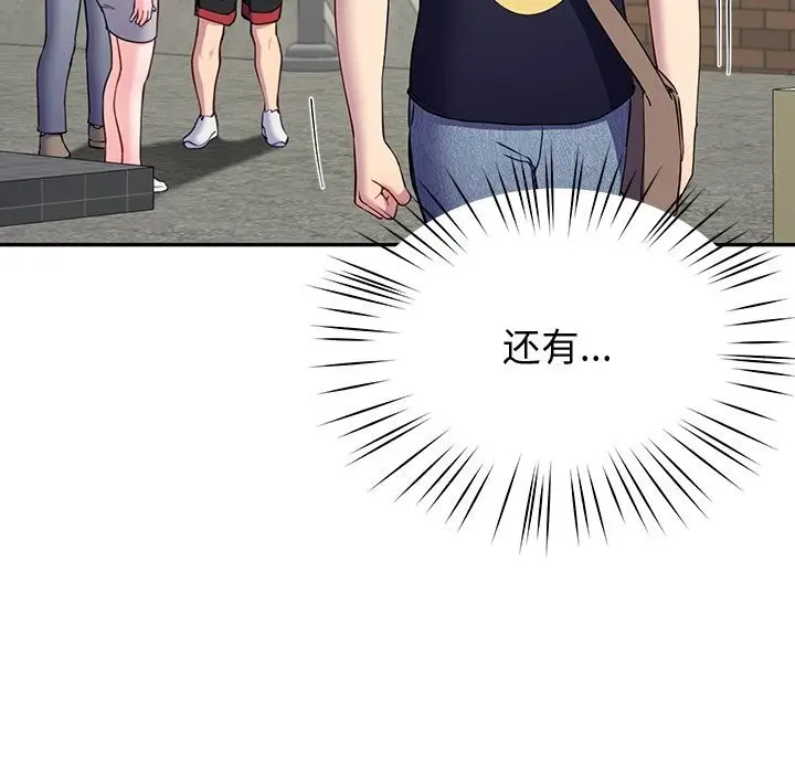 漫画《后宫之王》第14话第41张图