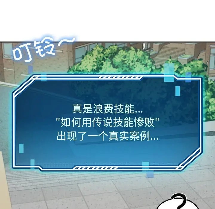 漫画《后宫之王》第14话第42张图