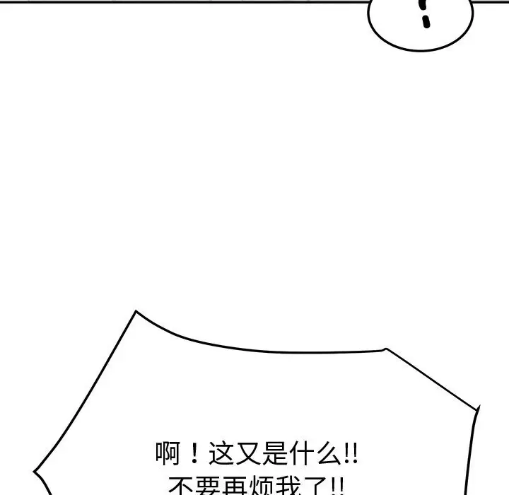 漫画《后宫之王》第14话第43张图
