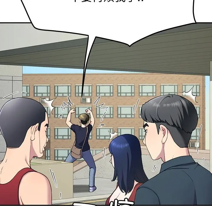 漫画《后宫之王》第14话第44张图