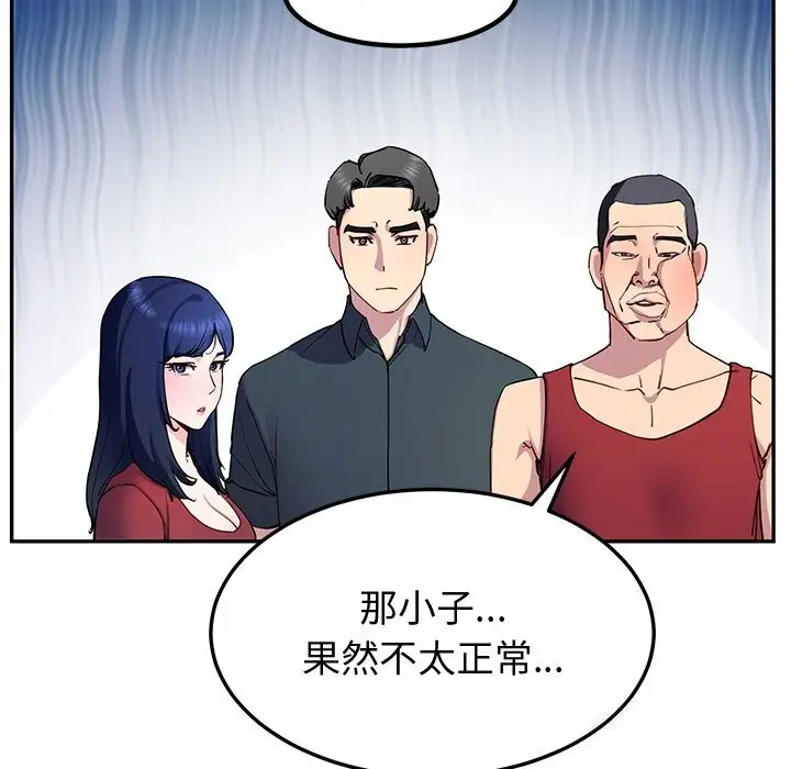 漫画《后宫之王》第14话第46张图