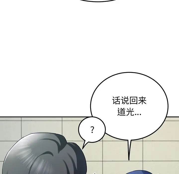 漫画《后宫之王》第14话第47张图
