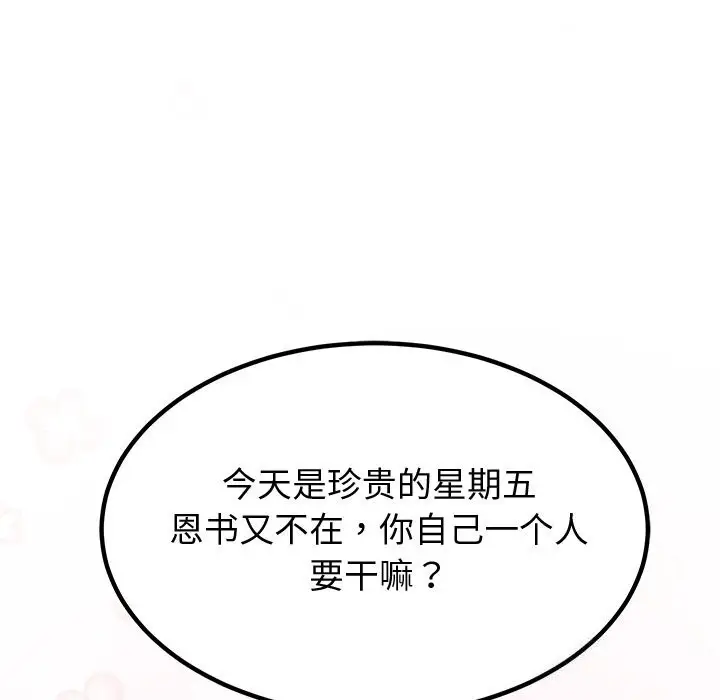 漫画《后宫之王》第14话第49张图