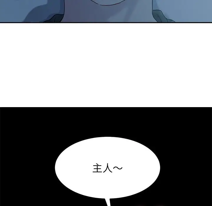 漫画《后宫之王》第14话第57张图