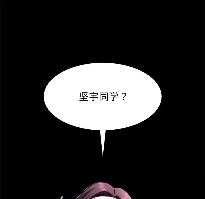 漫画《后宫之王》第14话第62张图
