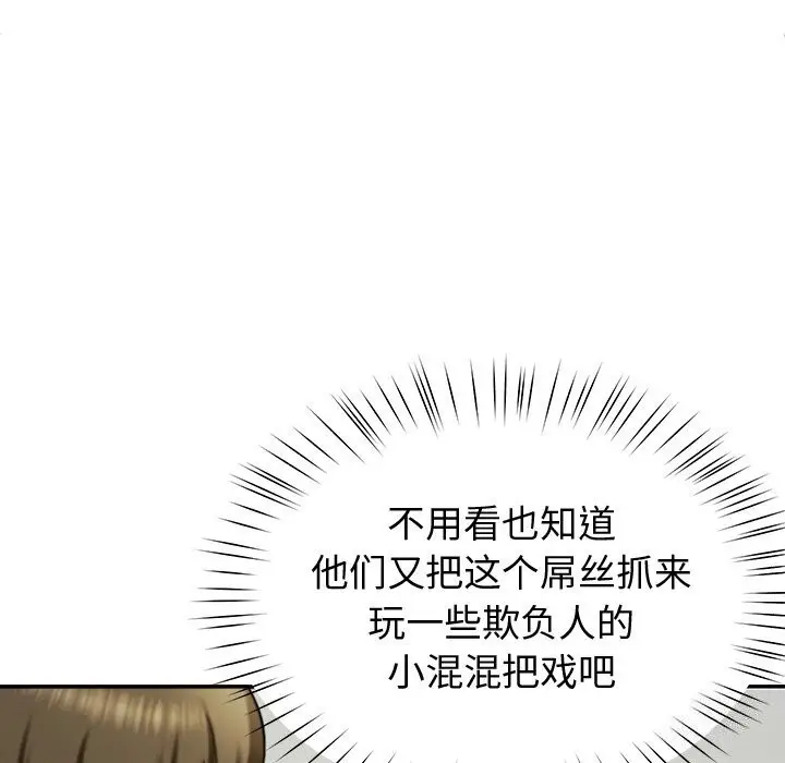 漫画《后宫之王》第14话第7张图