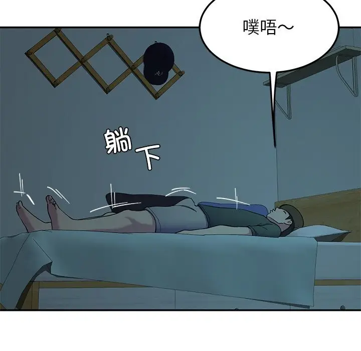 漫画《后宫之王》第14话第70张图