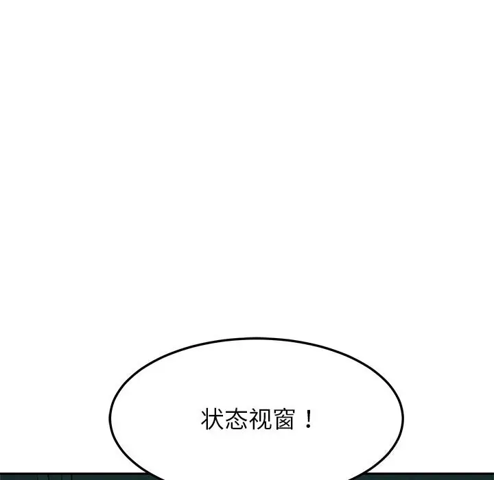 漫画《后宫之王》第14话第71张图