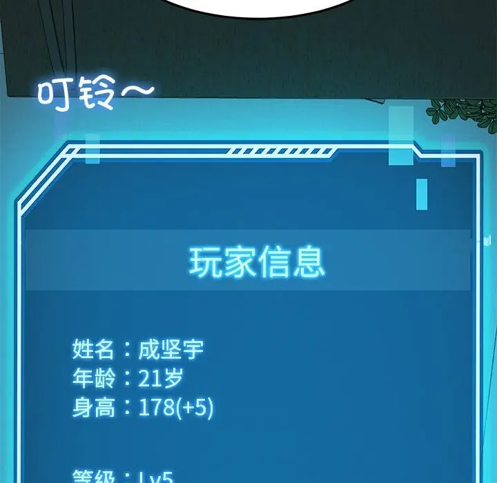 漫画《后宫之王》第14话第72张图