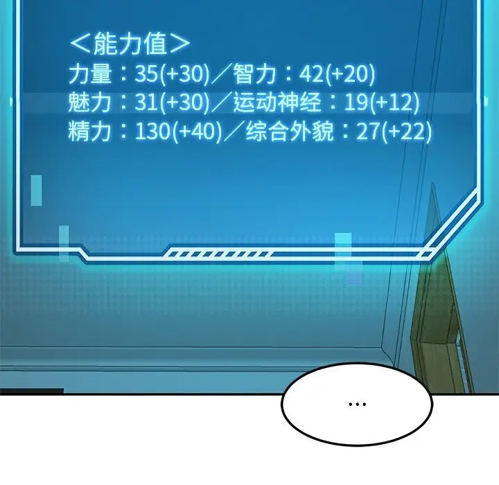 漫画《后宫之王》第14话第74张图