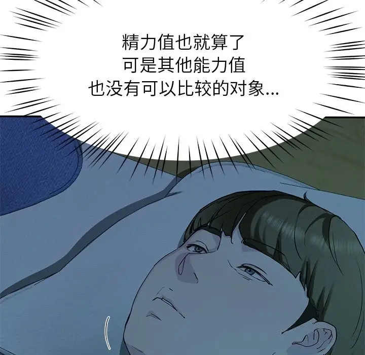 漫画《后宫之王》第14话第76张图