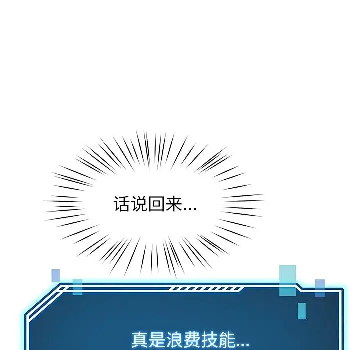 漫画《后宫之王》第14话第78张图