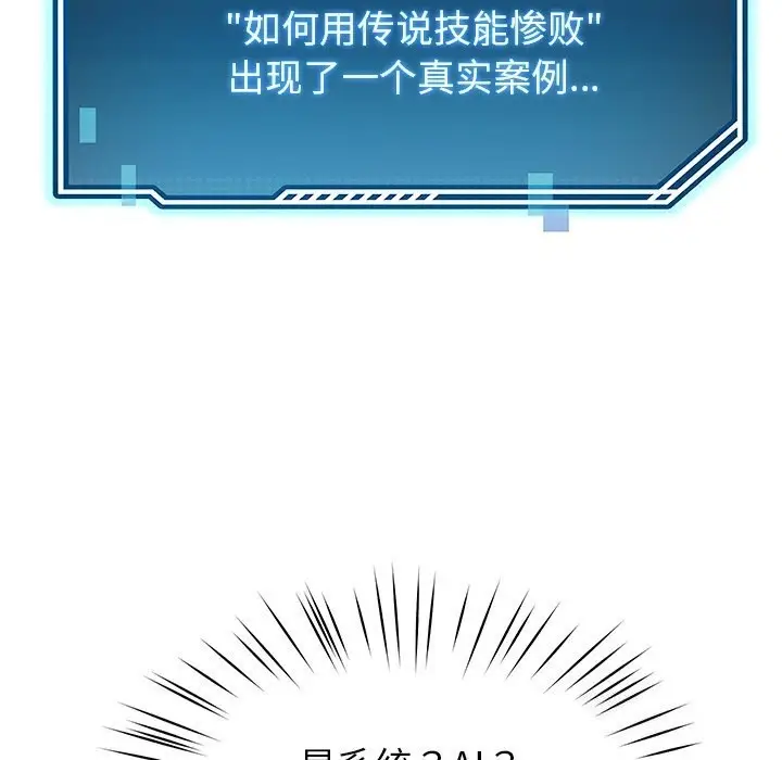 漫画《后宫之王》第14话第79张图