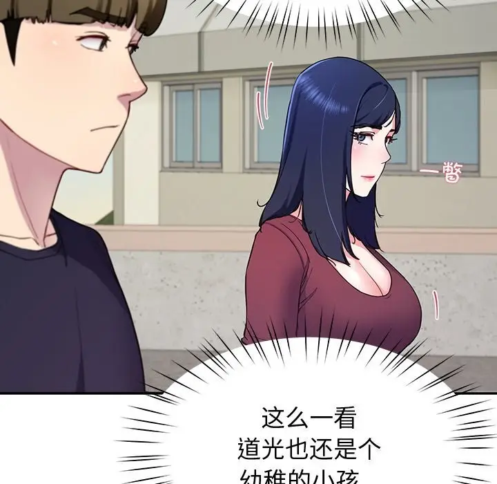 漫画《后宫之王》第14话第8张图