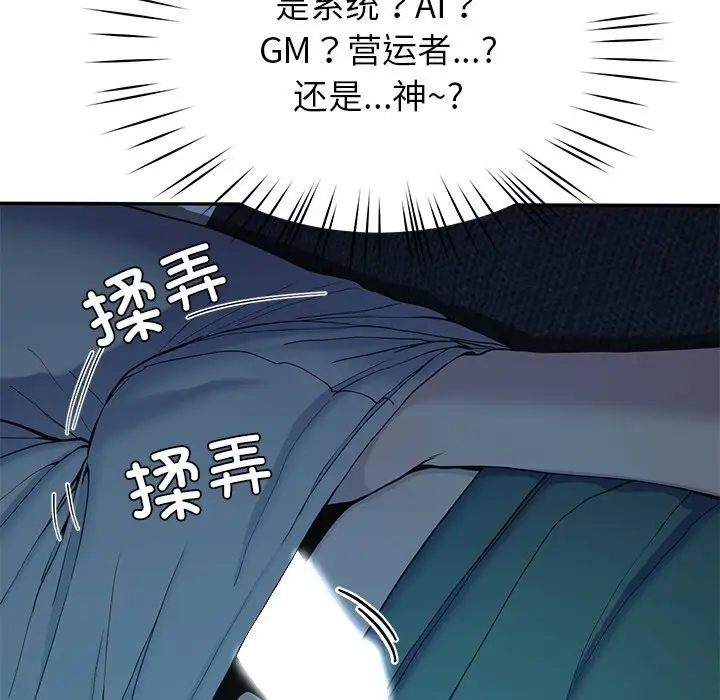 漫画《后宫之王》第14话第80张图