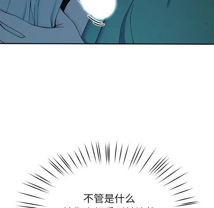 漫画《后宫之王》第14话第81张图
