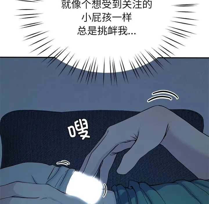 漫画《后宫之王》第14话第82张图