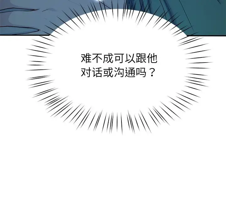 漫画《后宫之王》第14话第83张图