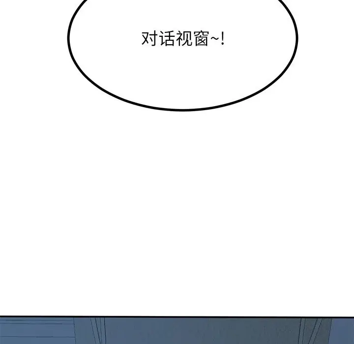 漫画《后宫之王》第14话第86张图
