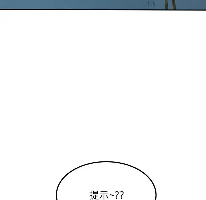 漫画《后宫之王》第14话第88张图
