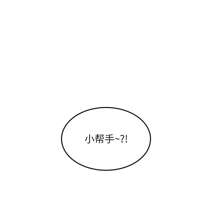 漫画《后宫之王》第14话第91张图