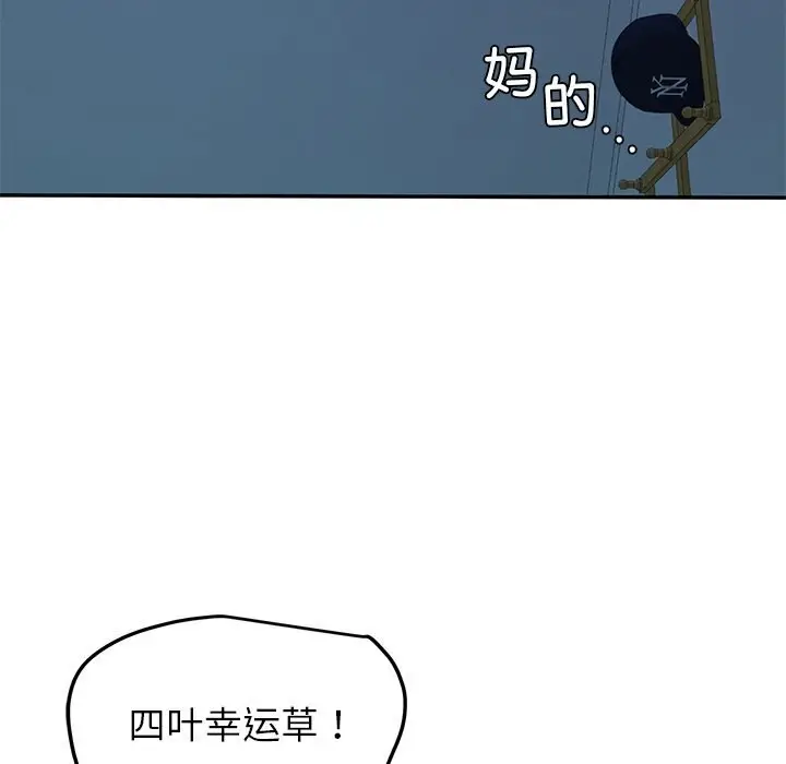 漫画《后宫之王》第14话第93张图