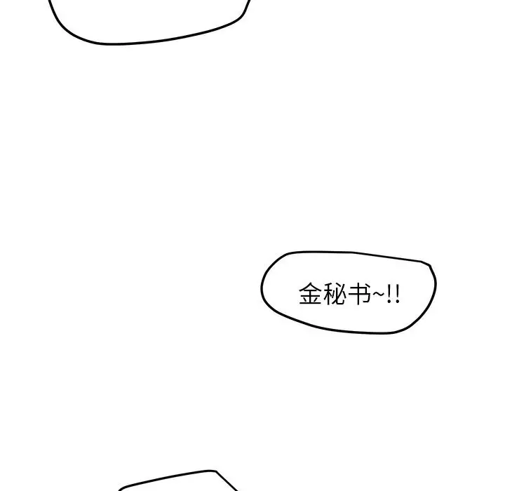 漫画《后宫之王》第14话第94张图