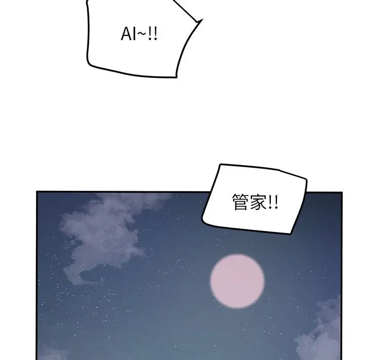 漫画《后宫之王》第14话第95张图