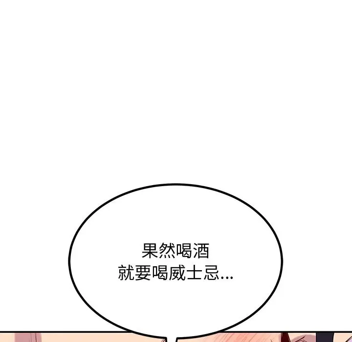 漫画《后宫之王》第14话第97张图