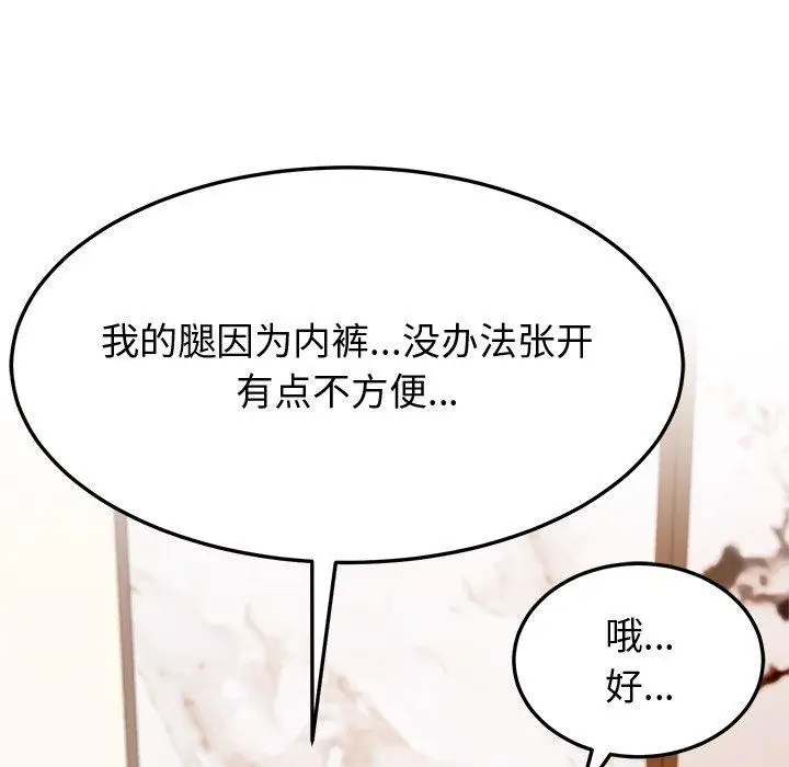 漫画《后宫之王》第16话第122张图