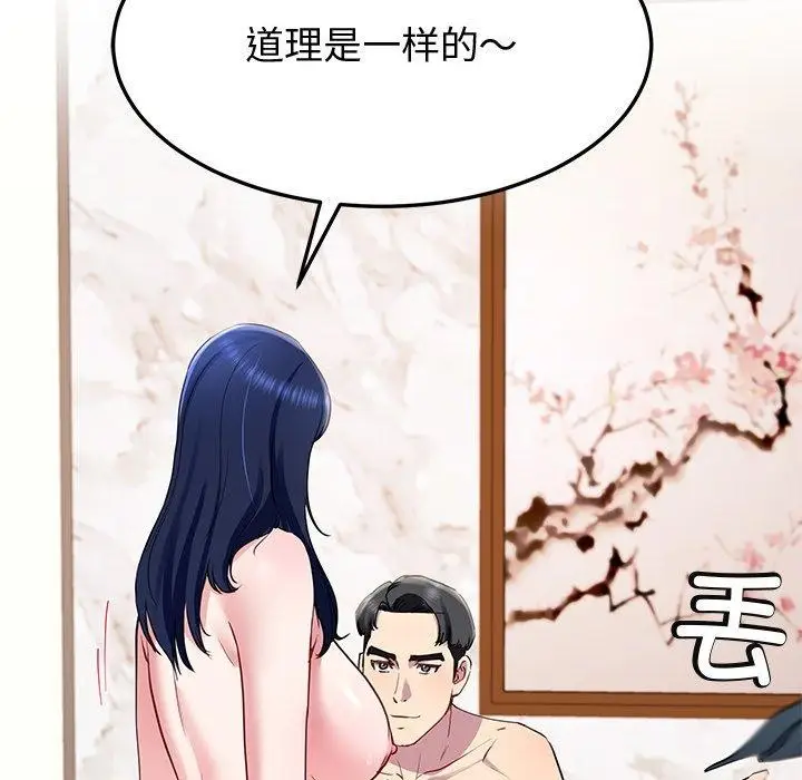 漫画《后宫之王》第16话第131张图