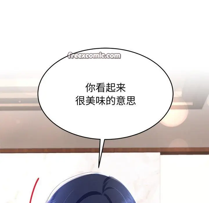 漫画《后宫之王》第16话第135张图