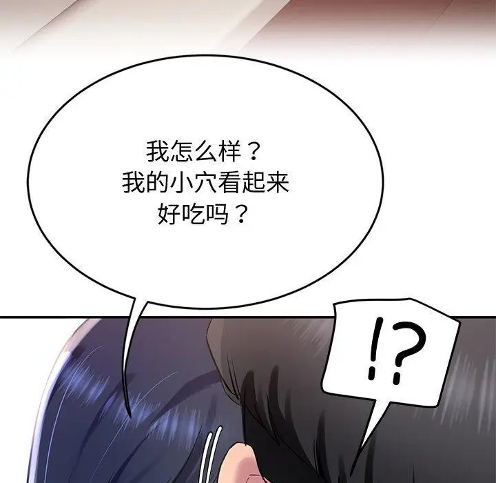 漫画《后宫之王》第16话第148张图